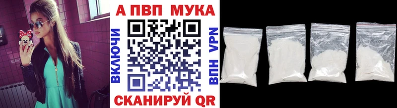 Alpha-PVP Crystall  купить закладку  Сыктывкар 