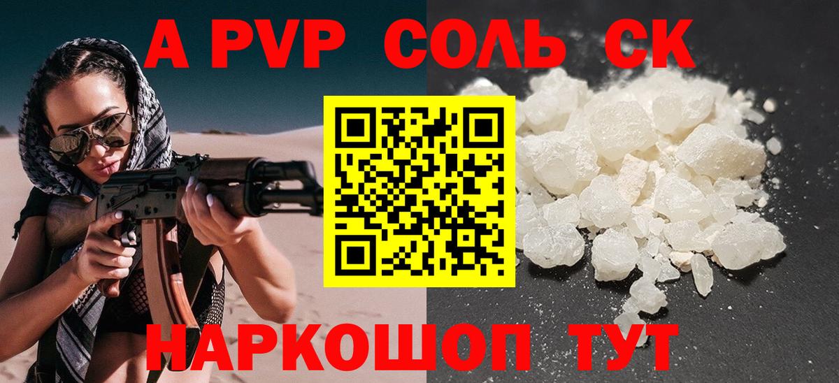 A-PVP СК Сыктывкар