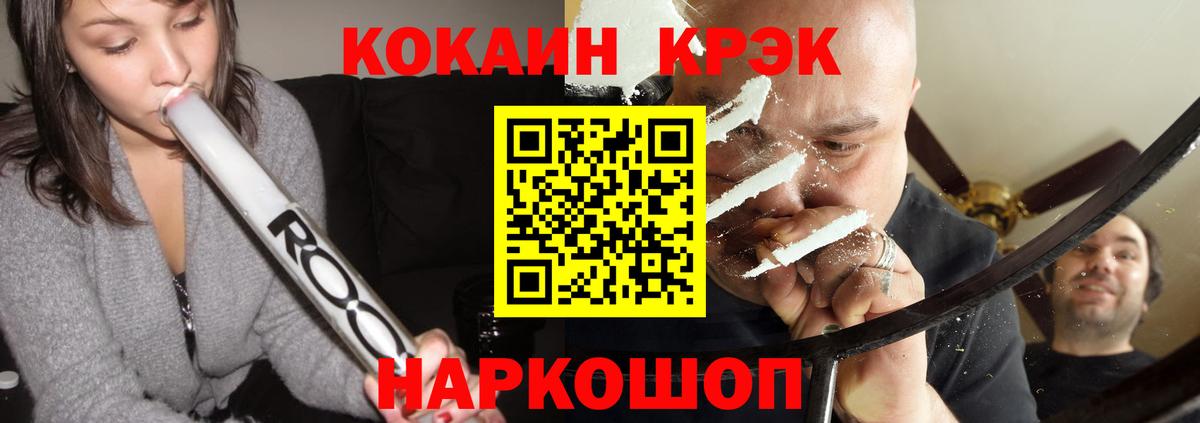 Сыктывкар  КОКАИН 97%  наркотики  КОКАИН Колумбийский  Вход с VPN 
