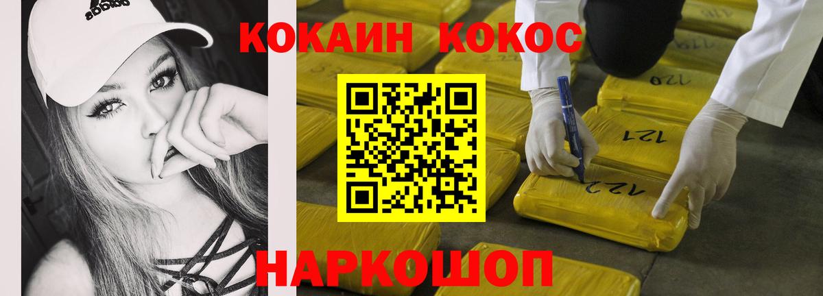 КОКАИН 97% Сыктывкар