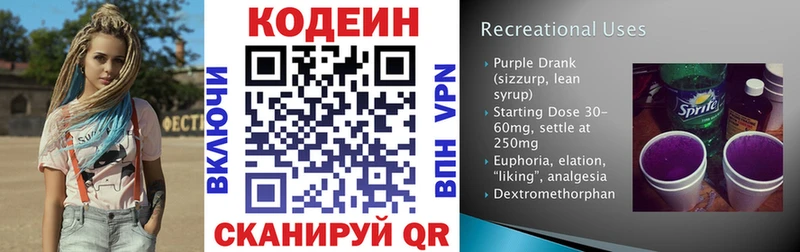 наркотики  Сыктывкар  Кодеин напиток Lean (лин) 