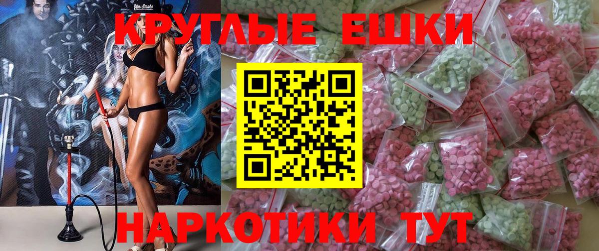 Сыктывкар  Экстази 280 MDMA  ЭКСТАЗИ  ЭКСТАЗИ 99%  Вход с VPN 