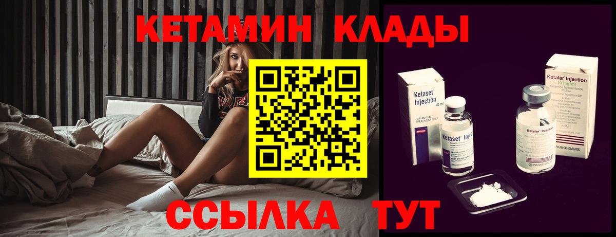 Кетамин ketamine  Кетамин VHQ  Вход с VPN  Сыктывкар 
