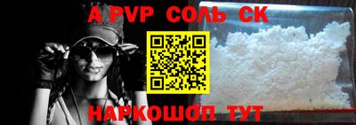 соль ск Нальчик