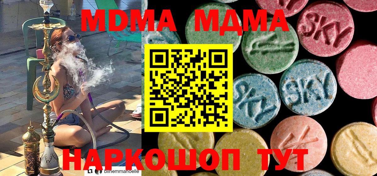 МДМА молли  МДМА  Вход с VPN  Сыктывкар  MDMA VHQ 