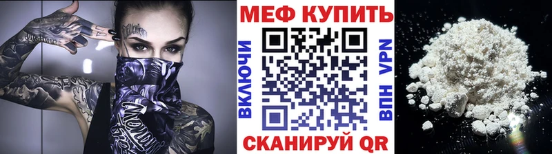 МЕФ мяу мяу сколько стоит Сыктывкар