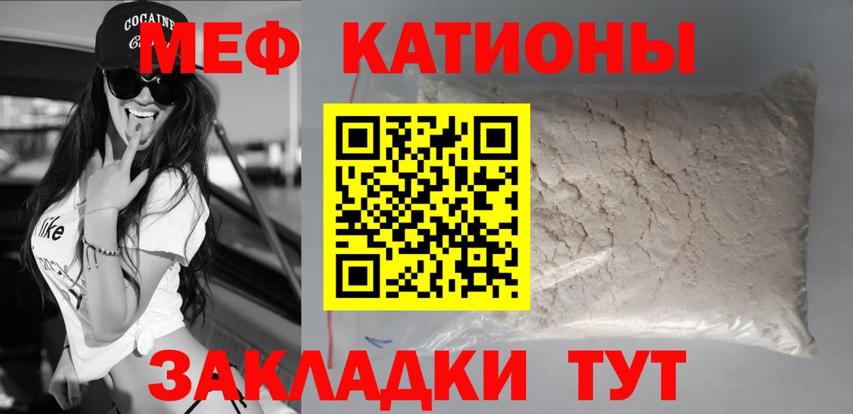 Меф мяу мяу мука Сыктывкар