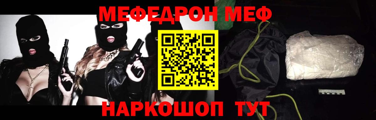 Мефедрон кристаллы  МЯУ-МЯУ  Сыктывкар  Вход с VPN 