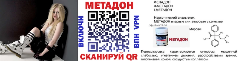 МЕТАДОН methadone Сыктывкар