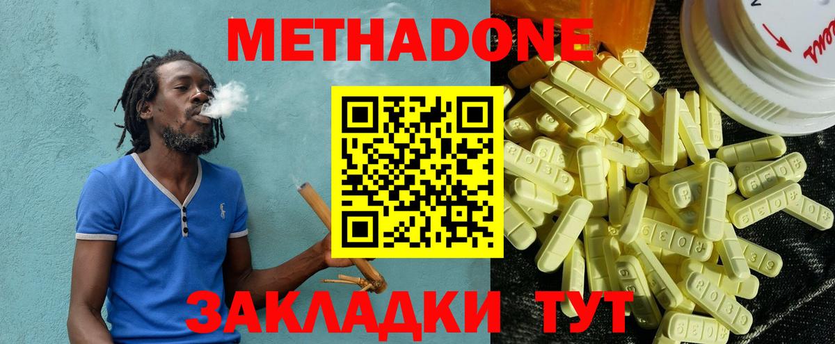 МЕТАДОН белоснежный Сыктывкар