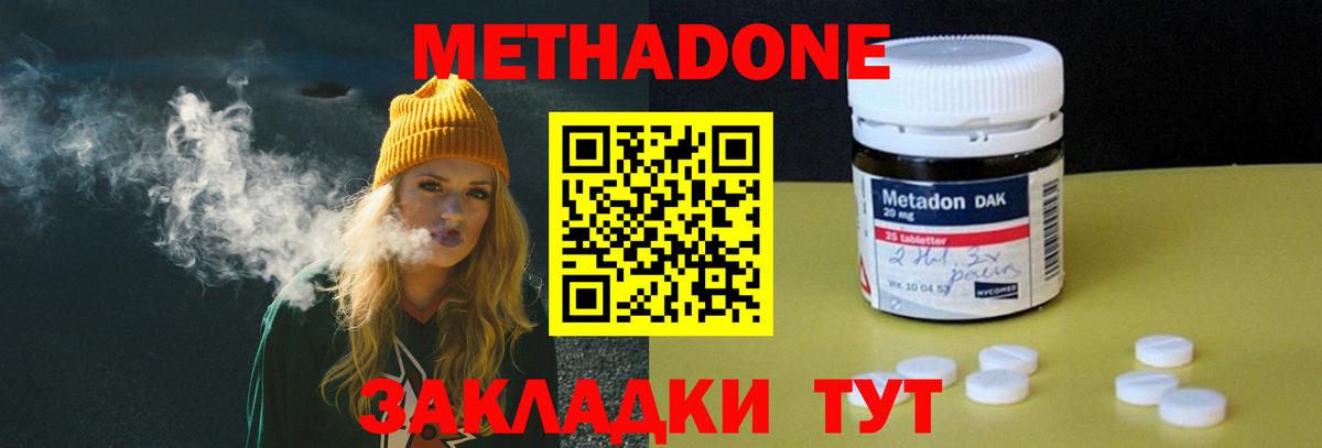 Метадон VHQ  Метадон VHQ  OMG онион  Сыктывкар  Вход с VPN 
