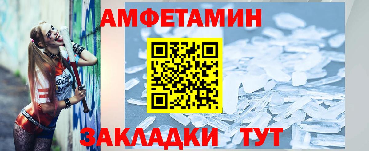 Метамфетамин винт  МЕТАМФЕТАМИН  Метамфетамин винт  Сыктывкар  Вход с VPN 