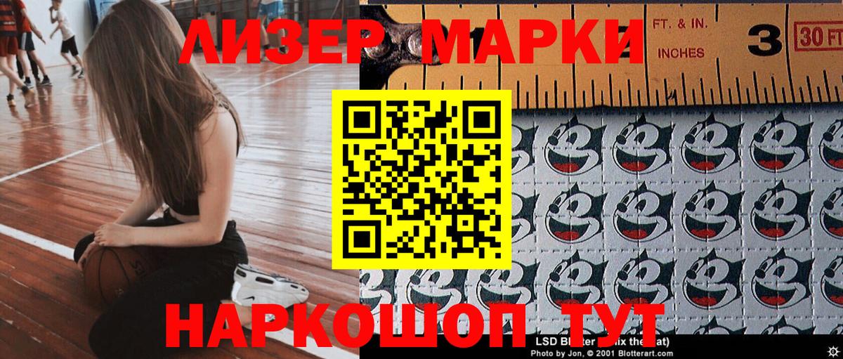 Марки N-bome 1500мкг Сыктывкар